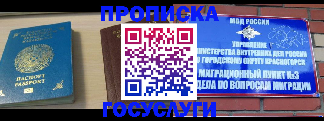 временная регистрация адрес в Лебедяни