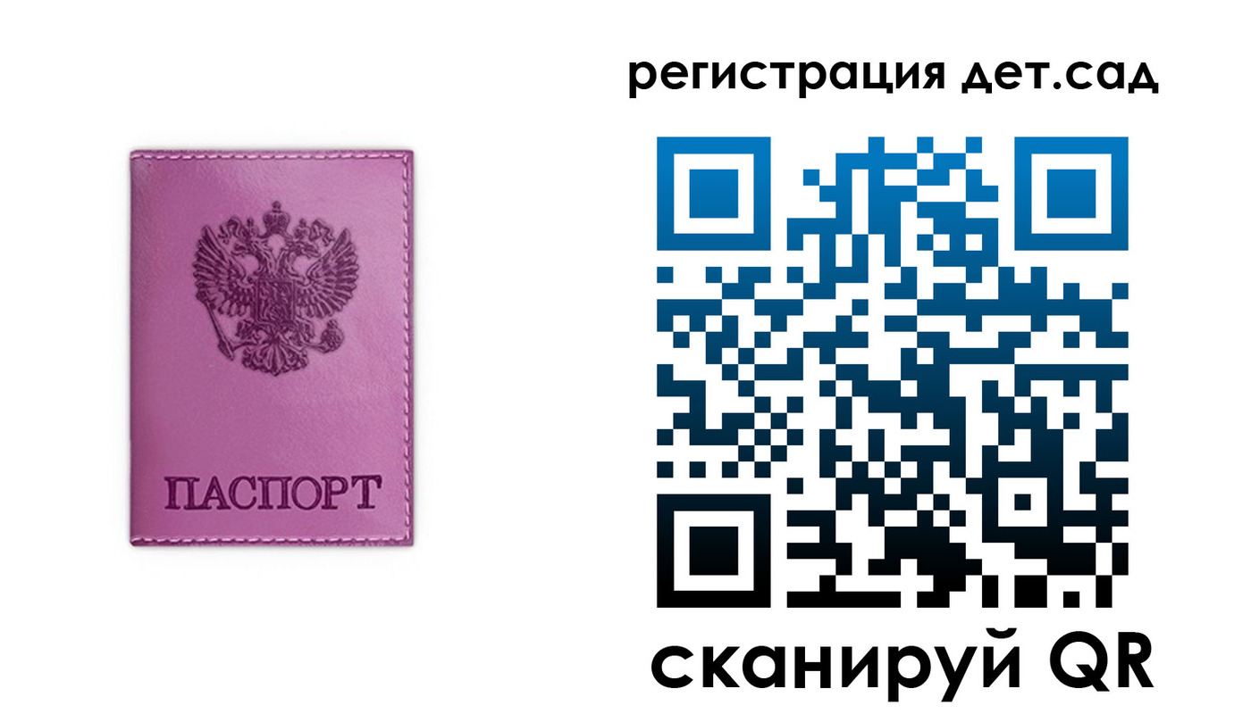 где прописаться в Лебедяни