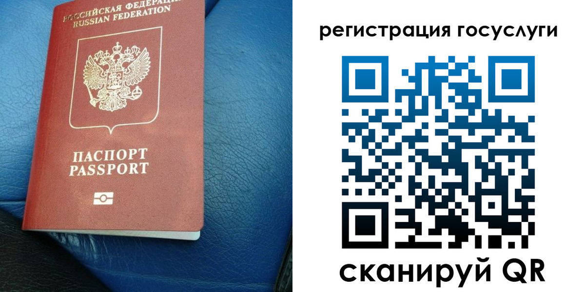 временная регистрация в квартире в Лебедяни