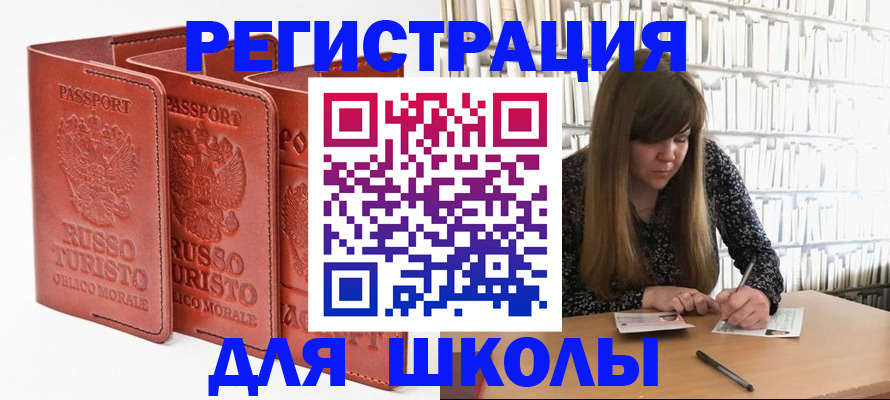 прописка в Лебедяни