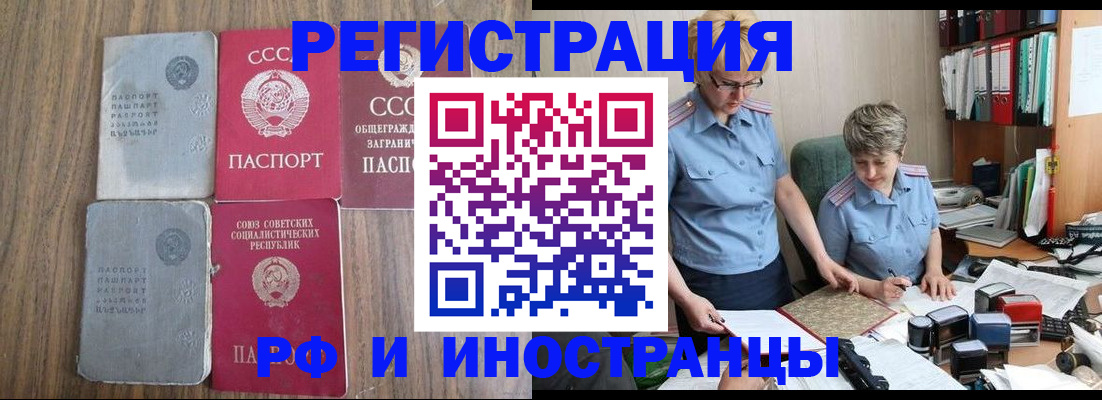 временная регистрация купить в Лебедяни